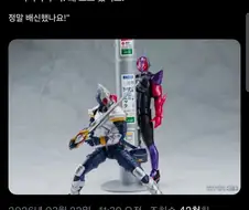 라이더) 으악 닷디아나쟝