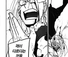 강철의 연금술사) 생각해보면 정말 놀라운 소년만화 주인공