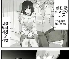범우주적 NTR 만화