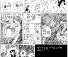 드래곤볼) 신룡: 나를 초월한 자를 죽이라는 소원은 들어줄 수 없...m...