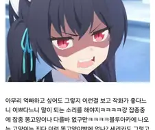 블루아카) ??? : 세리카 작화가 좋다니 눈깔이 삔거냐 ㅋㅋㅋㅋㅋ