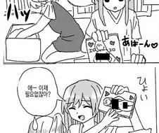 마음 속에 있는 ㅈㅈ 만화.manga