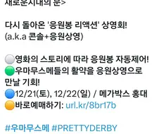 말딸) 이게 뭐야?!
