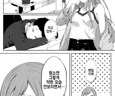@)아마나가 프로듀서 관찰하는.manhwa