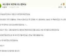 아는 형이 저한데 키스했어요