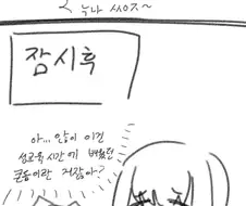뭔가 이상한 남매 Manhwa.