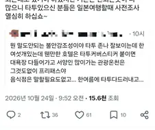 ???: 문신 불안감 조성하지 마세요