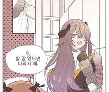 소녀전선)여동생이랑 아이만들기하는 백합 만화