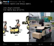 야쿠르트 아줌마의 진화
