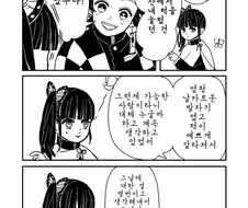 귀멸) 탄지로의 턱을 박살낸 카나오 만화