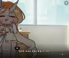 트릭컬) 솔직히 아야 만큼이나 화법에 문제있는 마녀