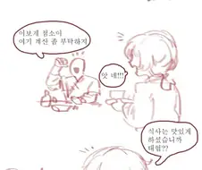 무협세계 이세계전생한 만화.manwha