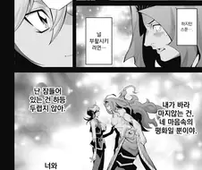 유희왕)공식 만화작가 취향 한번 일직선이네