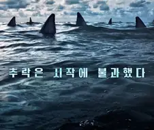 주식으로 사람 놀리나 싶었네