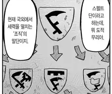 마법사, 도적길드, 악당들도 이기지 못하는 존재.manga
