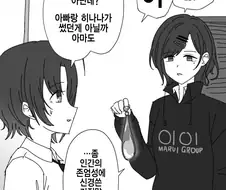 [@] 히나나와 토오루 아빠가 메차쿠차 하는 만화