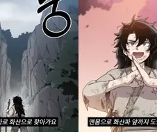 화산파 정문까지 찾아온 아이가 수상한 이유