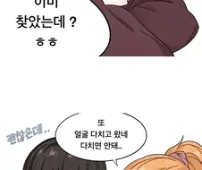 남자친구 안만든다는 만화