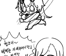 (라오진) 토모와 리앤의 지식배틀