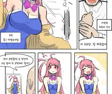 [라스트오리진] 모모에게 부탁하는 만화