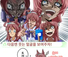 말딸) 어린이 만화를 참고해 미소 연습한 부르봉.manga