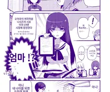 아주머니가 딸을 돕는 만화