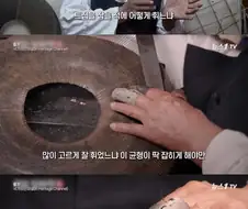 평생 트집 잡으면서 살아왔다는 할아버지