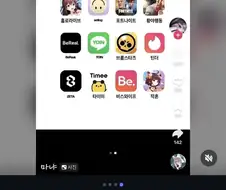 의외로 남친폰에 깔려있으면 정떨어진다는 앱들