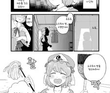 ㅎㅂ, 동방) 요우무가 쪽팔려서 수치사 할 것 같은 만화.manga