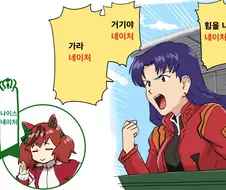 [말딸] 나이스 네이처의 트레이너가 된 미사토.manhwa