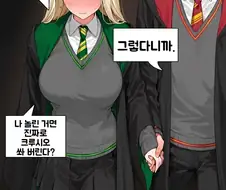 말포이) 이 녀석들 태그를 좀 통일하라고