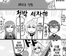 @)프로듀서의 순결을 빼앗는 만화