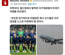 받아들여 마땅한 우루과이 문화