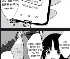 귀여운 여자애가 배달와서 긴장되는 만화.manga