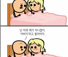 매운맛 단편.Manhwa
