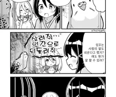인간의 말을 잘 흉내내는 잉꼬 만화.manga