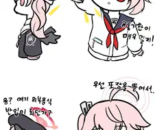 블루아카) 나츠한테 잔뜩 뿌리는.manga