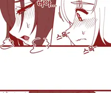 라오)흑츙이 등 닦아주는 만화