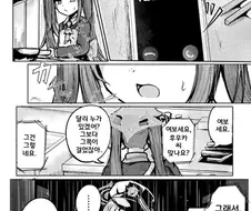 블루아카) 남은 된장국은 끓여줄 수 있다는 만화