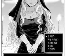 방황하는 어린양들을 인도하는 수녀