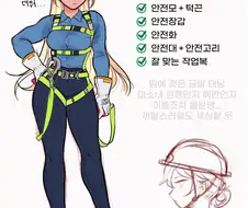 안전! 좋아 좋아 좋아!!