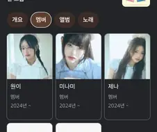 멜론 1위 달성한 리센느 구글 프로필 특