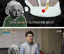 (과학) 아인슈타인 빡쳤던 사건.JPG