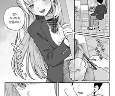 좋아하는 선배와 같이 하교하는 만화.manhwa