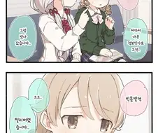 빈틈을 발견하고 마구 찌르는 manhwa