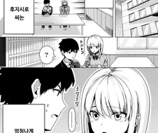 보청기를 끼니 여자친구가 생긴 만화.manga
