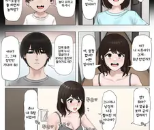 8년 만에 만난 동생에게 젖은 누나.manga