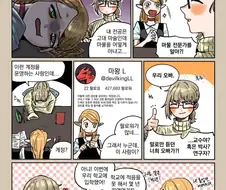 던전밥) 대학생 라이오스 manhwa