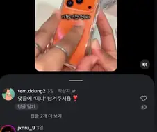 댓글에 ＇미니＇ 남겨주셔용.jpg