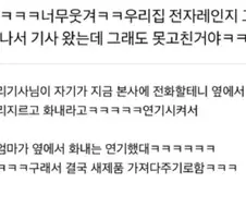 진정한 수리기사